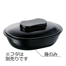 ニュークックチル対応 PES製 楕円皿 大 身 黒(178×125×H40mm・460ml) Reheat Chef(リヒートシェフ)　信濃化学/shinca[5126R-M-BK] 温冷配膳車 食洗機 消毒保管庫 電子レンジ 再加熱カート スチコン 塩素消毒 対応可 使用可 プラスチック 樹脂 食器