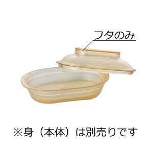 j[NbN`Ή PES ȉ~M  W i`(138×100×H36mm) Reheat Chef(q[gVFt)@MZw/shinca[5128R-F-NA] zV H@ ŕۊǌ dqW ĉMJ[g X`R f