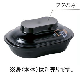 ニュークックチル対応 PES製 楕円皿 小 蓋 パール フレーム(138×100×H36mm) Reheat Chef(リヒートシェフ)　信濃化学/shinca[5128R-F-PF] 温冷配膳車 食洗機 消毒保管庫 電子レンジ 再加熱カート スチコン 塩素消毒 対応可 使用可 プラスチック 樹脂 食器