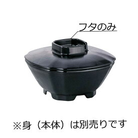 ニュークックチル対応 PES製 角小鉢 小 蓋 黒(104×104×H25mm) Reheat Chef(リヒートシェフ)　信濃化学/shinca[5147R-F-BK] 温冷配膳車 食洗機 消毒保管庫 電子レンジ 再加熱カート スチコン 塩素消毒 対応可 使用可 プラスチック 樹脂 食器