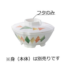 ニュークックチル対応 PES製 角小鉢 小 蓋 キルト(104×104×H25mm) Reheat Chef(リヒートシェフ)　信濃化学/shinca[5147R-F-KT] 温冷配膳車 食洗機 消毒保管庫 電子レンジ 再加熱カート スチコン 塩素消毒 対応可 使用可 プラスチック 樹脂 食器