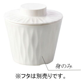 ニュークックチル対応 PES製 フリーカップ 身 アイボリー(φ80×H62mm・180ml) Reheat Chef(リヒートシェフ)　信濃化学/shinca[5155R-M-IV] 温冷配膳車 食洗機 消毒保管庫 電子レンジ 再加熱カート スチコン 塩素消毒 対応可 使用可 プラスチック 樹脂 食器