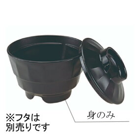 ニュークックチル対応 PES製 汁椀 身 黒(φ100×H64mm・260ml) Reheat Chef(リヒートシェフ)　信濃化学/shinca[5212R-M-BK] 温冷配膳車 食洗機 消毒保管庫 電子レンジ 再加熱カート スチコン 塩素消毒 対応可 使用可 プラスチック 樹脂 食器