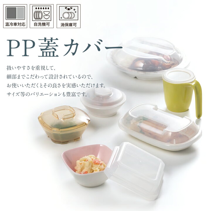 楽天市場】ポリプロ製 14cm用蓋 乳白(φ149×H32mm) 信濃化学/shinca[568 