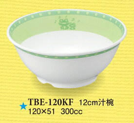 強化磁器子供用食器 けろけろフロッグ 12cm汁椀 (120×51mm・300cc) スリーライン[TBE-120KF] 業務用 保育園・幼稚園(こども)