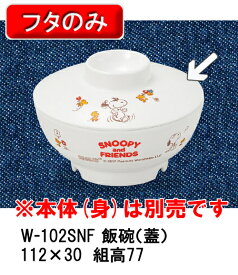 楽天市場 スヌーピー 食器 プラスチックの通販