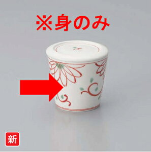  炢 ނq g ԊGe (74×H67mmE170ml) [EL-358M] X[Cʓ芄ɂ! Vlz[Ȃǂ̋ƖpɍœK q   e q 