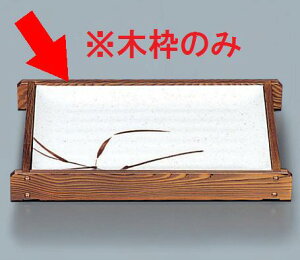 �����݃v���[�g�p�@�˂����g�@390×250×54�@�X���[���C��[K400F] �o�C�L���O �r���b�t�F ����t���p ���g�̂�