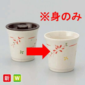 メラミン 花もみじ 湯呑 (φ79×H79mm・210ml) [M-148HM] スリーライン業務用 食器 割れにくい 丈夫 プラスチック 樹脂製 湯呑 湯のみ 湯呑み 湯飲み コップ お茶 石焼き素地 赤絵柄 和柄 飽きのこない シンプル