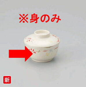 ~ Ԃ݂ ۏ g (92×H48mmE170ml) [Y-141HM] X[CƖp H ɂ v vX`bN  ۏ  t ۔ x Ђ   o q ΏĂfn ԊG 