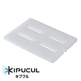 クールワン専用保冷剤（冷凍用）キプクル KIPUKUL ドライアイス削減 冷凍 −15℃ 蓄冷剤 保冷力 凍結時間が短縮できる 氷点下パック (1-0166-1201)