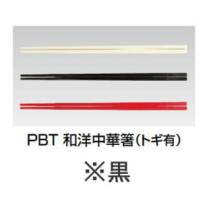  Ɩp 25cm PBT PBT@amؔ(gML)@@(1-1858-2302)
