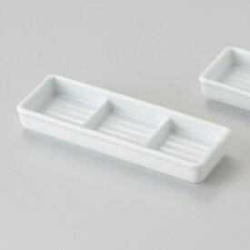 強化セラミック 白磁三品盛 (18.2×6.2×2.6cm) UTSUWA[291-21-717] 仕切り皿 薬味入れ 日本製 KYOEI陶器市 代引不可