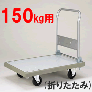 yszyIzyԁzynh܂肽ݎEω׏d150kgzop[L[ij܂肽݃nhtiu[/zCgj