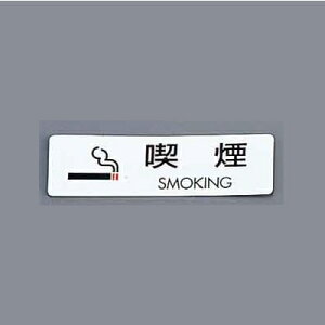 [�l�R�|�X�Ή�] ���T�C���E�V�[���T�C�� �V�[���T�C��(5����)�@ES721-2�@�i���@SMOKING�@(1-2078-0201)