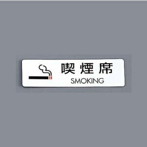 [�l�R�|�X�Ή�] ���T�C���E�V�[���T�C�� �V�[���T�C��(5����)�@ES721-6�@�i���ȁ@SMOKING�@(1-2078-0601)