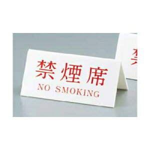 ���T�C���E�։��� V�^�C�v�@�A�N�������ʃv���[�g�@No.3�@�։��ȁ@(NO SMOKING)�@(1-2078-2701)