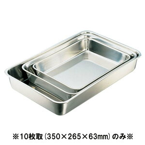 IKD 18-8XeX@Rہ@pobg@10(350×265×H63) Ɩpobg|pi|~[|H|炦 (1-0132-0505)