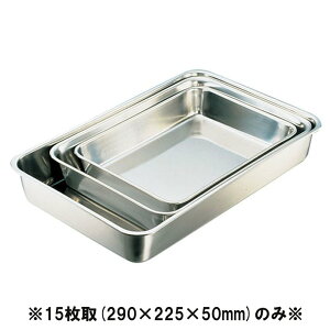 IKD 18-8�X�e�����X�@�R�ہ@�p�o�b�g�@15����(290×225×H50) �Ɩ��p�o�b�g|�����p�i|�~�[|���H|�������炦 (1-0132-0507)