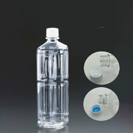 保存容器 キッチンポット・プラスチック製 空ペットボトル PET食品ボトル 空容器 角ミネラルシリーズ　ミネラル1L角　（75×75×H258mm）1075ml(1-0252-1601)