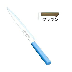 包丁・ナイフ マスターコック 抗菌カラー包丁 柳刃(片刃)MCYK-270 27cm ブラウン(1-0338-0812)
