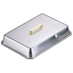 カバー サイズ:8号 41cm×29.5cm Ω18-8真鍮柄 角ステーキカバー8号 (1-1884-0602)