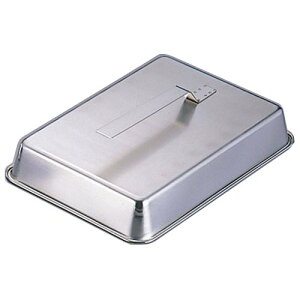 カバー サイズ:8号 41cm×29.5cm Ω18-8ハンドル把手 角ステーキカバー8号 (1-1884-0702)