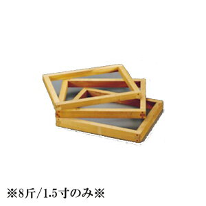 和菓子用品・型 お菓子作り・道具 カステラ木材 (朴材) 8斤 1.5寸 【ISF_TKG】(1-1176-0105)