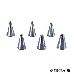製菓用品・口金 お菓子作り・道具 サーモハウザー サーモ ステンレス製 口金 星型 8切 61505♯B 口寸法2mm(1-1057-0201)