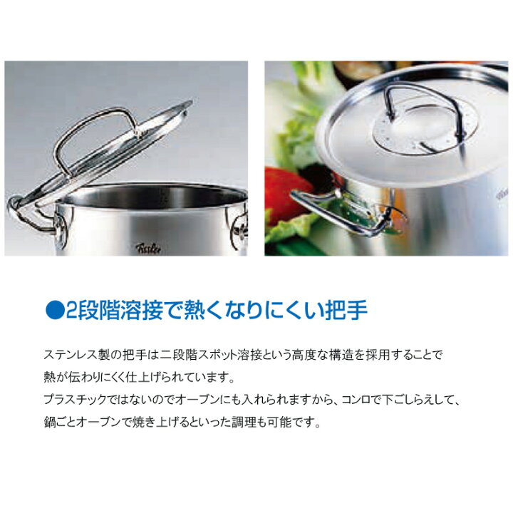 楽天市場】フィスラー 18-10ストックポット 84-113(蓋付) 20cm  