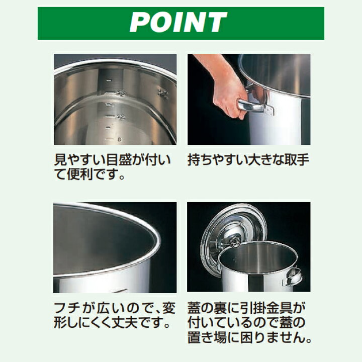 楽天市場】SA18-8ステンレス 寸胴鍋 30cm(目盛付) 給食 飲食店 大量 