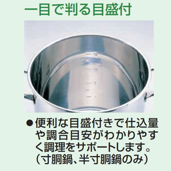 楽天市場】SAパワー・デンジ半寸胴鍋 目盛付 蓋無 42cm ステンレス 