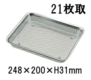 18-8XeX@p`pobg@21(248×200×H31) Ɩpobg||pi|~[|H|炦|؂ (1-0133-0507)