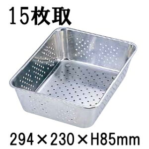 18-8XeX@ؐ؂obg@15(294×230×H85) Ɩppobg ~[pi  p`O (1-0136-0408)