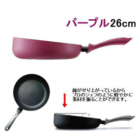 フライパン 26cm Pyrex(パイレックス) フラッシュパン 26cm パープル(FL-26-PRJ)(9-0102-0905)