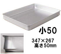 楽天市場】アカオアルミ 50 小の通販