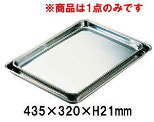 XeX@P[Lg[@No.17(435×320×H21) Ɩp ٗp fBXvC ~ V obg (1-0138-0201)