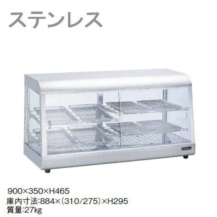 楽天市場】ショーケース 送料無料 タイジ 温蔵ショーケース OS-900N 