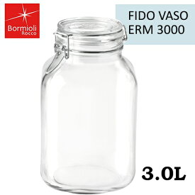 Bormioli Rocco/ボルミオリ・ロッコ　ガラスフィドジャー　1.49250　3.0L ガラス製 瓶/ビン/保存容器 ジャム・漬物・マリネ・オイル漬けや、作り置きサラダに。しっかり蓋が締まるので食材の保管に最適(EBM24-1)(682-1)