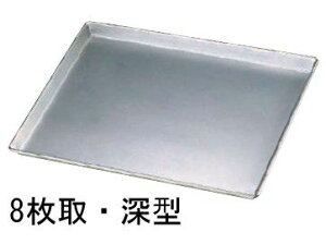 A^CgV 8 [^ (430×340×H40mm) ĂَqÂ p I[u I[up (1-1041-0703)