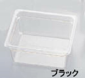 キャンブロ・フードパン 22CWB 1/2 65mmブラック  CAMBRO 保存容器 プラスチック製 目盛り付き 食品保存 食器洗浄機対応(9-0129-0110)