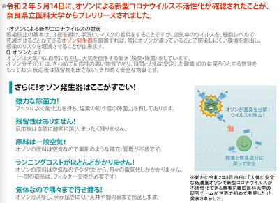 楽天市場 オゾン発生器 エアフィーノ Vs 50sw 除菌 消臭 脱臭 ウイルス対策 据え置き壁掛け両用 デザイン性の高いオゾン機 送料無料 有人下 で 人体に害を与えない濃度に抑え24時間稼働させる使い方 業務用メラミン食器の通販kyoei