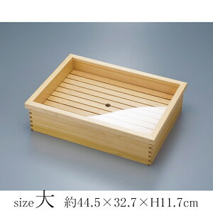ネタ箱・かぶせ蓋/目皿 ステンレスバット付 【大|小】寿司屋 鮨 ネタ入れ すのこ 日本食 料理道具 天然木 木製 保冷剤対応 ネタの乾燥を防ぐ透明蓋付き 劣化を防ぐEXポリマー塗装 YOUBI(20-030-0
