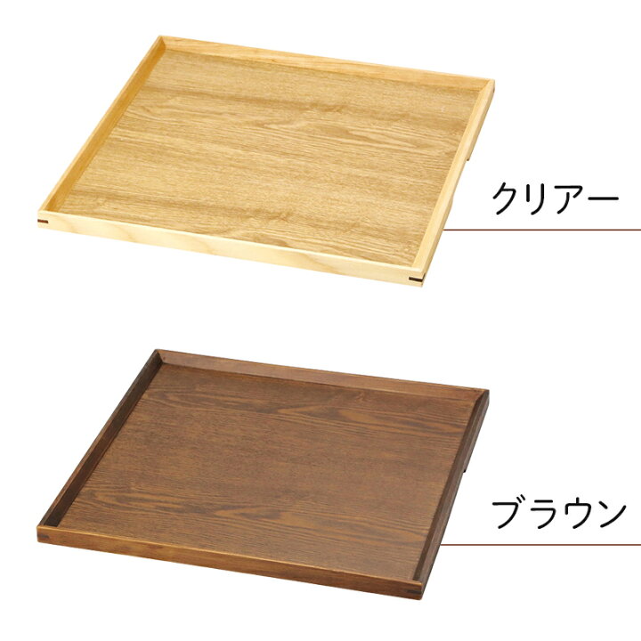 楽天市場】木製ノンスリップマルチトレイ 正角 【36cm|30cm|21cm】天然 