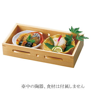 ؑ]Eʗ 22.8×11.7×H4.8cm/ؐ VR O O hg i  荞݊ ݎM YOUBI (20-171-07)