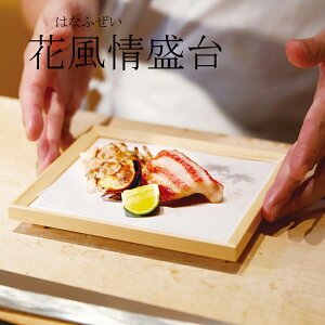 ԕ 17×14×H2.1cm/ؐ M v[g VR M   َq aَq VՂ O i   YOUBI (20-182-08)