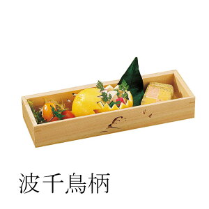 Ђ̂ (27×9×H4.6cm) ytH|g璹zؐ VR O M v[g O hg i aَq  荞݊ ݎM YOUBI(20-171-01_02)