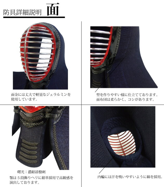 楽天市場】剣道 防具セット一式 2分手刺 紺革仕立 鬼雲飾り 飾り糸茶 
