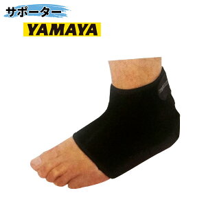 ヒロヤ (SY-21~24) YAMAYA ヤマヤ Yかかと用 皮付 サポーター 剣道 武道 スポーツ 保護 足首