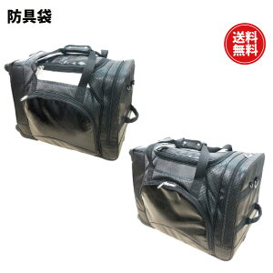 防具袋 キャリー 武術 格闘技用品の通販 価格比較 価格 Com